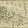 英雄図会（葛飾戴斗1825年）・23　佐々木盛綱