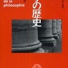 『<small>哲学の歴史 02</small> 帝国と賢者』 内田勝利編 (中央公論新社)