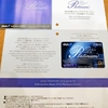 ANA 2016年度ステイタスカード到着
