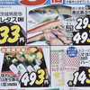 情報　括り　3が付く売価　ポイント3倍　エコス　3月1日号