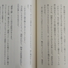 図書館に感謝。　大きな文字は読みやすい！安価で良いルーペ探そう！