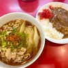 立喰､そば•うどんファミリー（千歳烏山）肉ねぎ細うどん＋ミニカレー