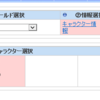 ウルド鯖の通常鯖化計画！？