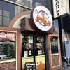【希少】残り3店舗？？カレーの市民アルバ