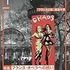 「ふらんす」2017年1月号（特集「フランス・オペラへの誘い」）