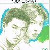 「いいからついてこいよ。新宿二丁目におもしろい店があるんだ。今日は四月四日だろ。特別な日なんだ。三月三日はおひなさまで、五月五日は子供の日だろ。となると、四月四日はオカマの日だ。さっ、行こう」