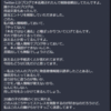 やってもいない発信者情報開示請求＝1196編＝