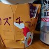 からあげクン カズチー風味