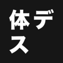 体験とデザイン、スタートアップについて