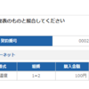 2019/02/18(月)の予想と結果