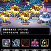 【DQMSL】ウェイト150の超超2体制限ルールがカオスすぎて積むのムズすぎ！第3回星降り杯 第3週