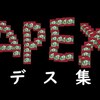 【APEX】キルレ0.5のスーパーデス集