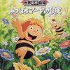 「未来はいつも面白い」太田光の最後の授業