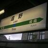 JR遠野駅　(岩手県遠野市)