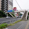 2021/10/10 四つ木散歩 03 四つ木五丁目歩道橋/梅田稲荷神社/積善寺/庚申塔・お地蔵様/トミカマンホール/アクアドルフィンランド