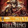 HELLSING VI 〈初回限定版〉 [DVD]