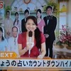 今日の長野美郷