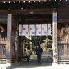 平成歳末札所（観音寺神恵院）