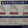 あなたの足に合うテニスシューズはどれ？足の形別メーカーの選び方
