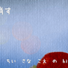 個を消す
