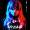 映画『PARALLEL』