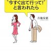 わたしは離婚して幸せになったけど、みんなそうとは限らない