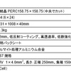 パネルはジンコ②