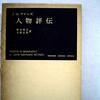 最大の科学者ニュートンの神秘思想