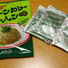 カルディ　グリーンカレーチャーハンの素