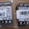 MSI NX8500GT-TD256EH から“HDMI”で音声を出力できるのか?やってみた