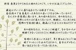 拝啓 自信を失っている私へ――「自分への手紙」を書いたら心がすっきりして泣けてきた話