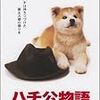 （というわけで、お犬様がおエライのでぶたさんもエライの筈のお話ぶ～　□＿ヾ(=∞=*)　(？)）