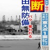 ハーツオブアイアン2　初心者がドイツ陸軍で世界に挑むAARその11「インダス川の攻防」