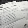 今年度の（も）「楽しみ」