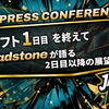 【2026 PRESS CONFERENCE】ドラフト1日目を終えて -Gladstoneが語る2日目以降の展望