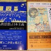 近代の仏教者達と国家主義団体大亜細亜建設社ーー笠木良明のもとに集まる多田等観・山辺習学・足利浄円・中井玄道ーー