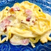 ライブ翌日の夕食 カルボナーラを低糖質パスタで NEXZ・YUのレシピを参考に 