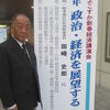 新春経済講演会！