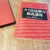 【タイ語と日本語の違い】音声：タイ語と日本語の子音を比べてみた・・・音の違いってあるの？