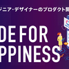 技術で課題解決に挑む学生を支援するプログラム『Code for Happiness 2019』の募集を開始しました