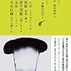 【２２３１冊目】『池澤夏樹個人編集　日本文学全集１０　能・狂言／説経節／曾根崎心中／女殺油地獄／菅原伝授手習鑑／義経千本桜／仮名手本忠臣蔵』