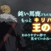 バラの独断と偏見による年間アニメランキング2024