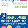 私の、GoogleKeepの10の活用法