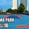 ＃7 OYAMA PARK / 小山公園 - JAPAN OUTDOOR HOOPS