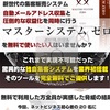 【限定250名】1週間で27万円稼いだツールが無料配布されています 