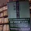 あーす書房３割引セール