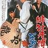 【映画感想】『緋牡丹博徒 一宿一飯』(1968) / シリーズ第2作
