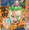 2021年7号の週刊少年ジャンプ巻末コメント