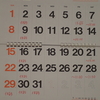 １２月６日（金） 臨時休診