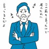 👔💥👊管理職なんて、そんなもの